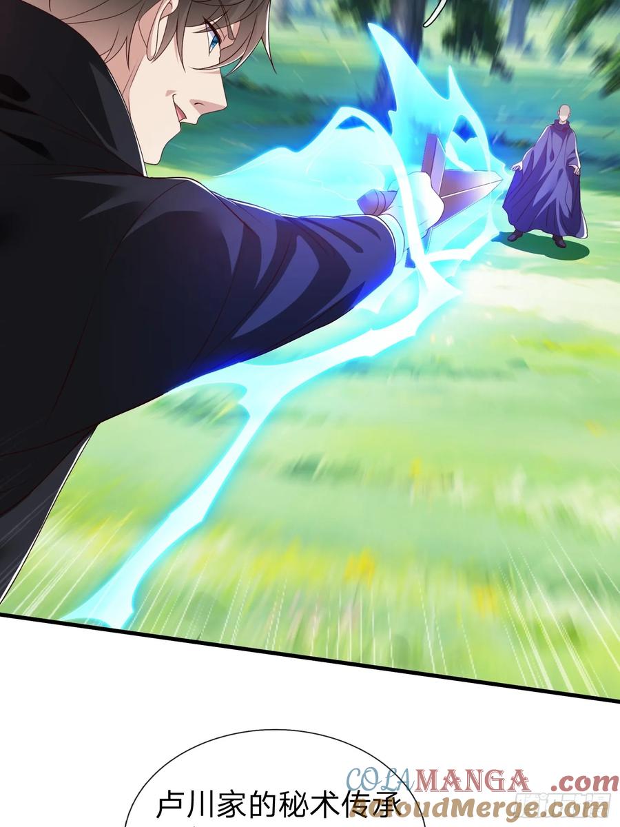 《我在都市修炼成神》第77话 第13页