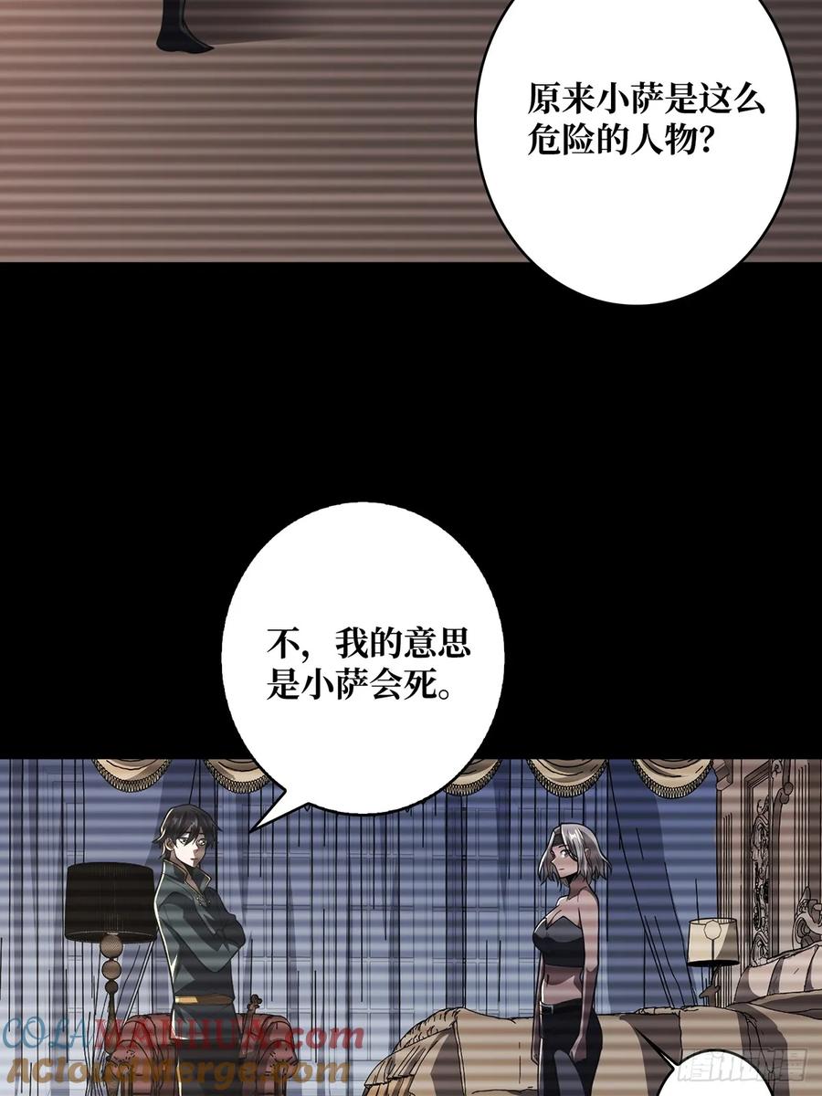 《我真不是反派大佬》第85话 传奇开始之地 第40页