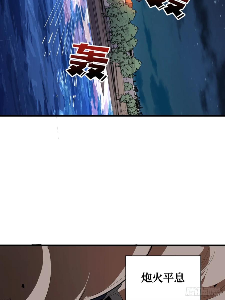 《我真不是反派大佬》第85话 传奇开始之地 第3页