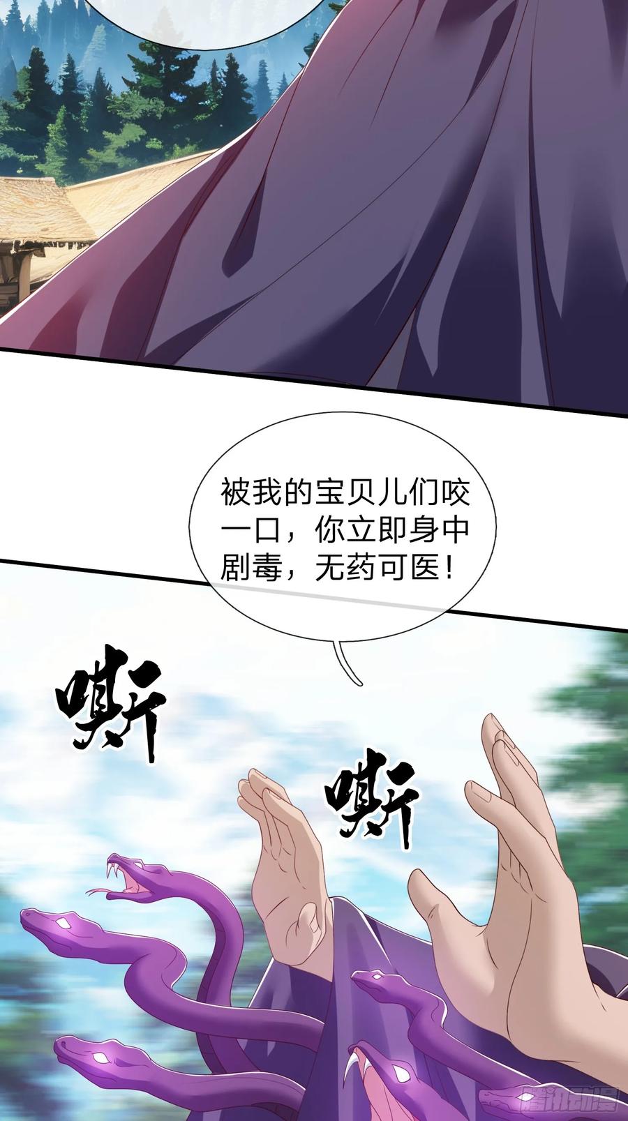 《我在都市修炼成神》第77话 第6页