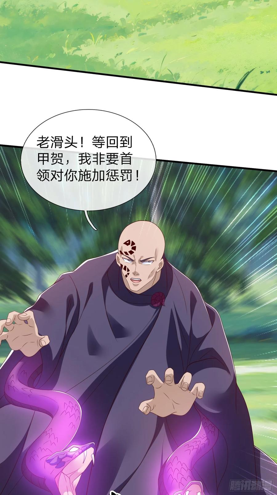 《我在都市修炼成神》第77话 第2页