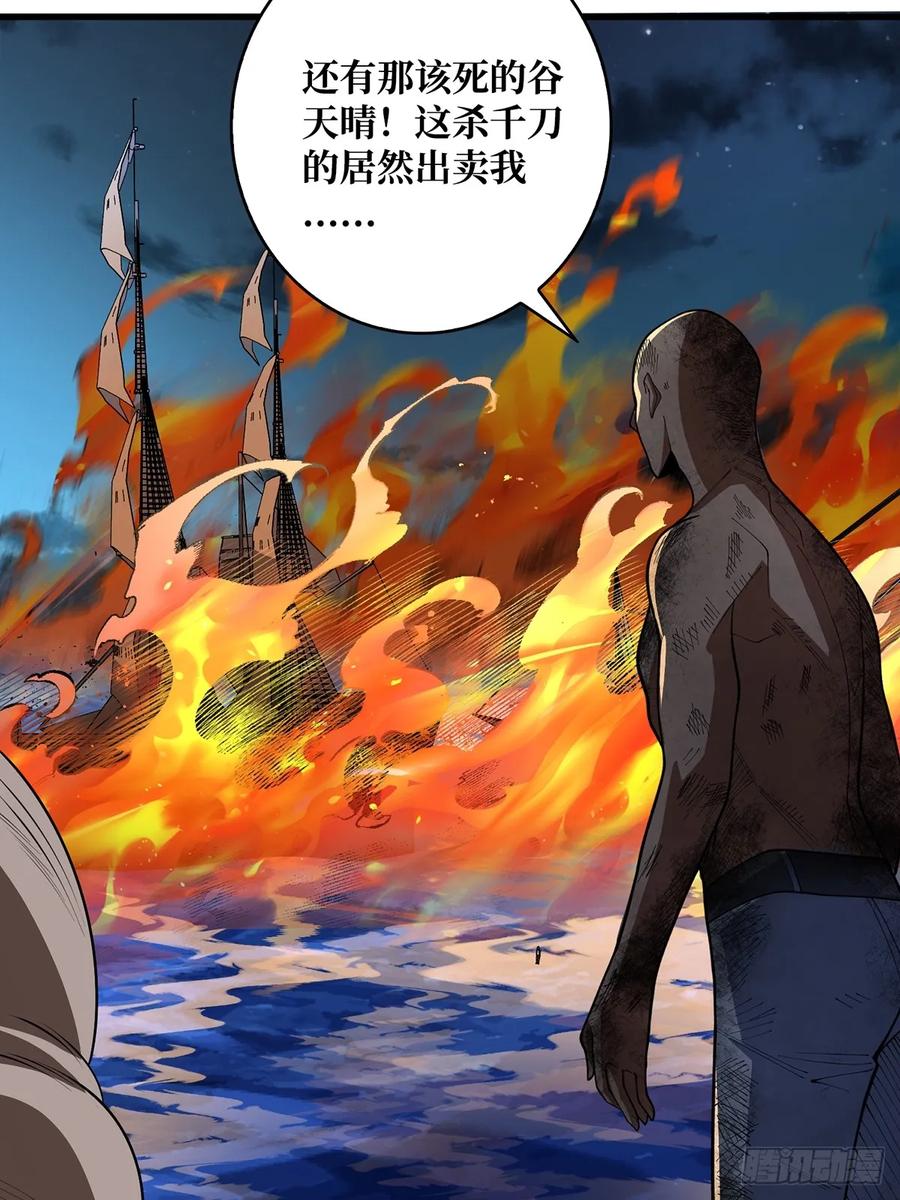 《我真不是反派大佬》第85话 传奇开始之地 第9页
