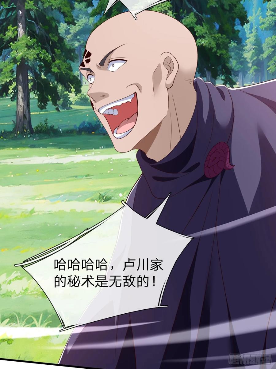 《我在都市修炼成神》第77话 第20页