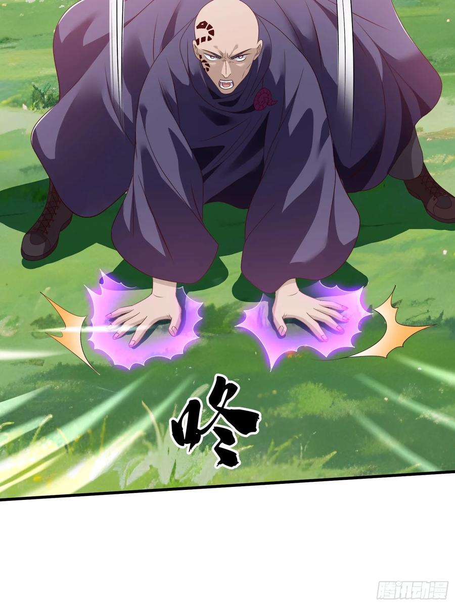 《我在都市修炼成神》第77话 第17页