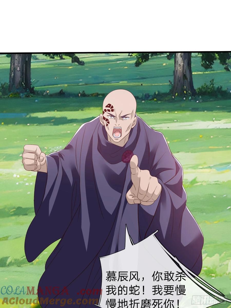 《我在都市修炼成神》第77话 第10页