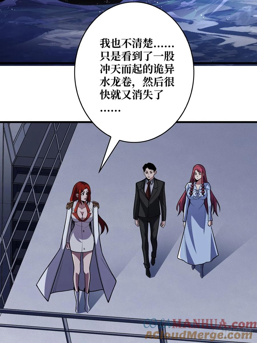 《我真不是反派大佬》第85话 传奇开始之地 第19页
