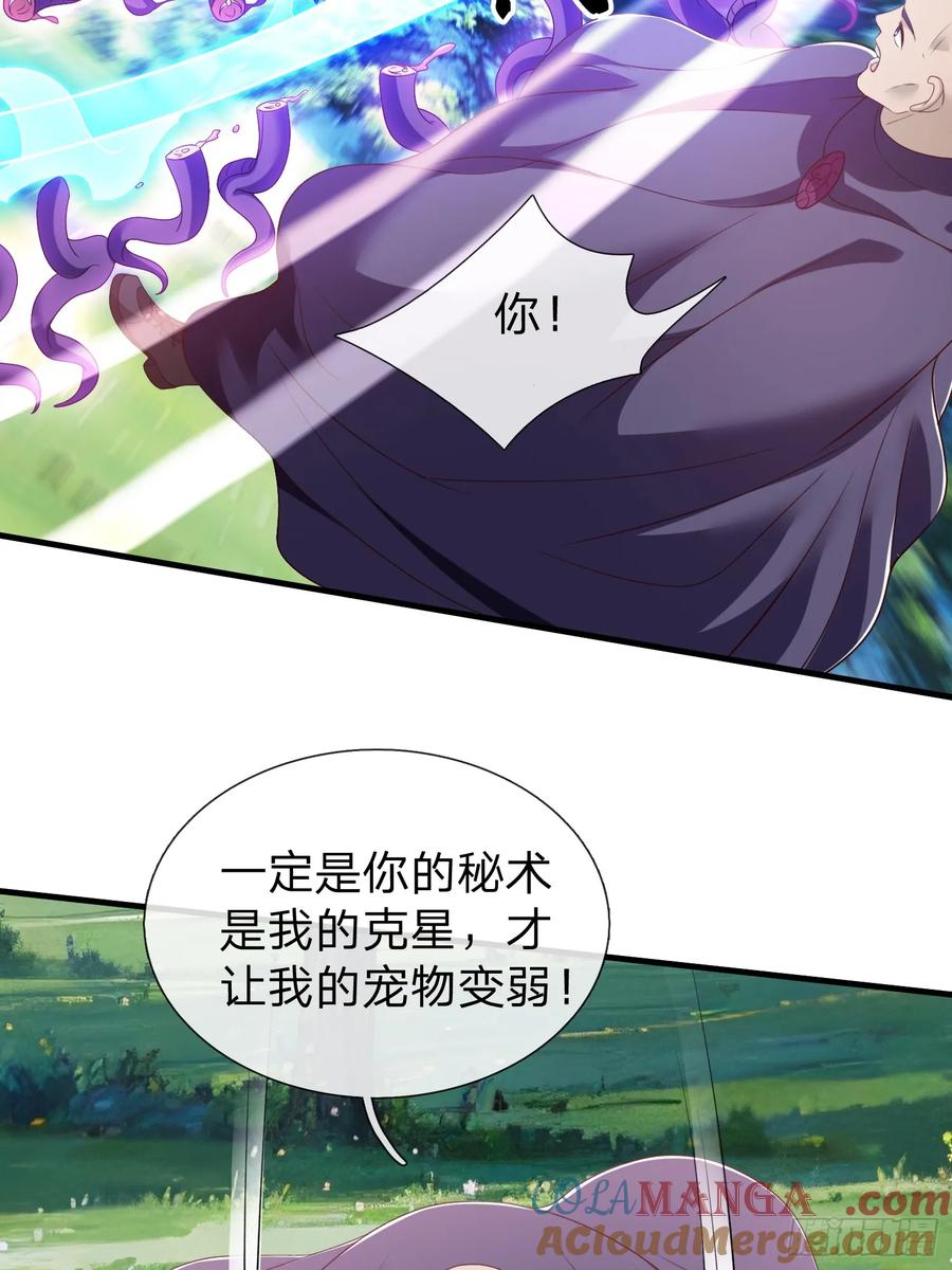《我在都市修炼成神》第77话 第16页
