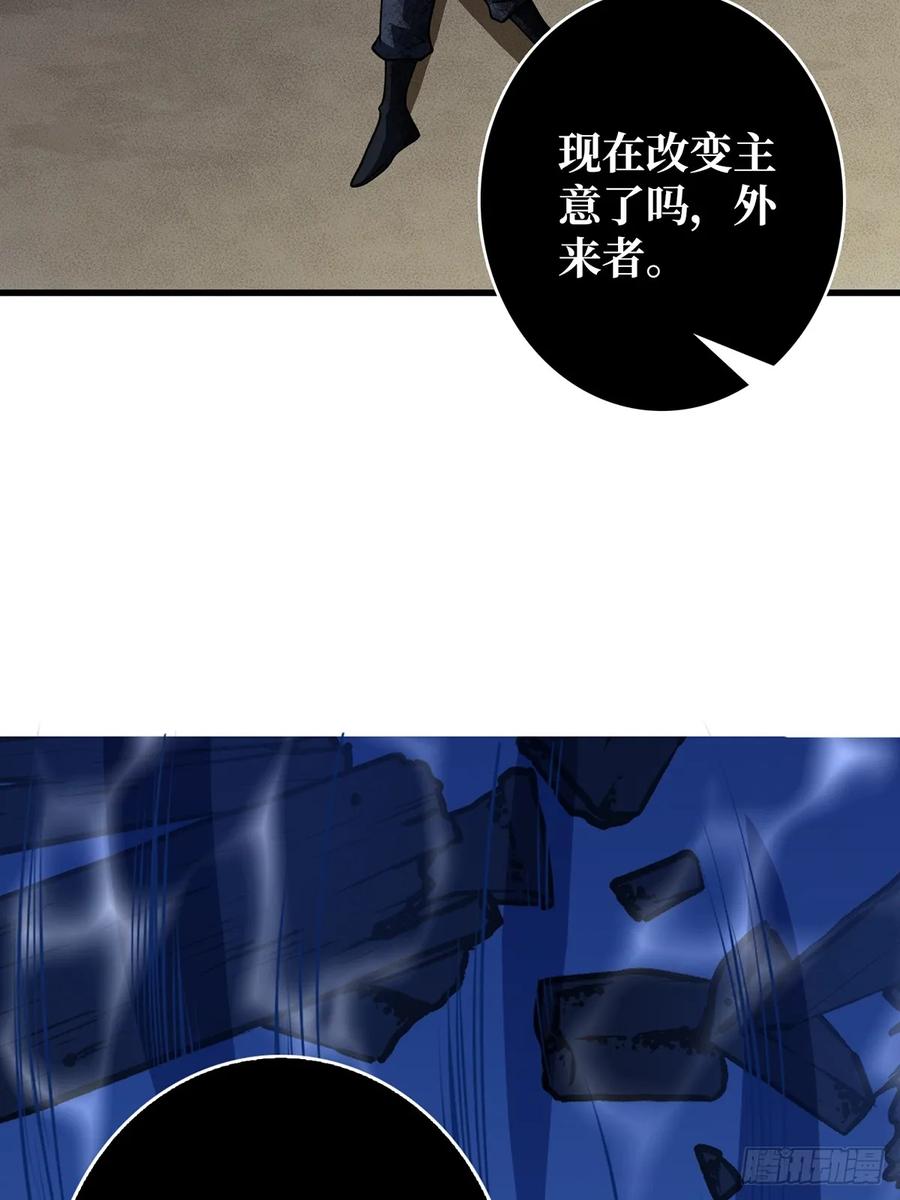 《我真不是反派大佬》第85话 传奇开始之地 第12页