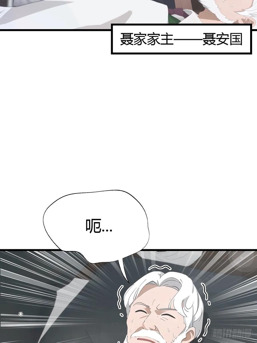《都市圣手：我即医武巅峰》第86话 大“孝”子 第24页
