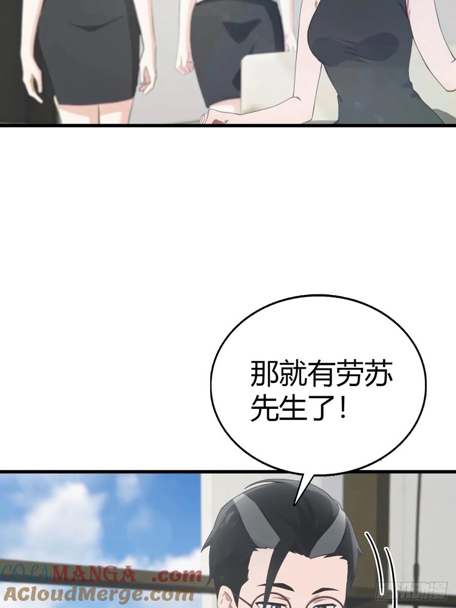 《都市圣手：我即医武巅峰》第86话 大“孝”子 第15页