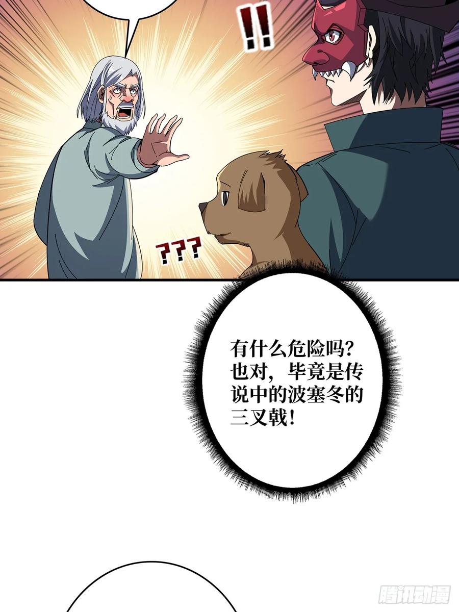 《我真不是反派大佬》第86话 高贵的芙蕾雅 第5页