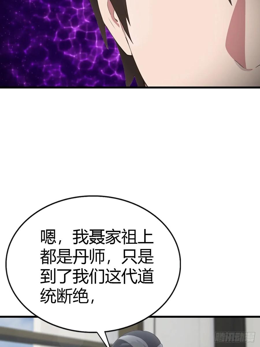 《都市圣手：我即医武巅峰》第86话 大“孝”子 第10页