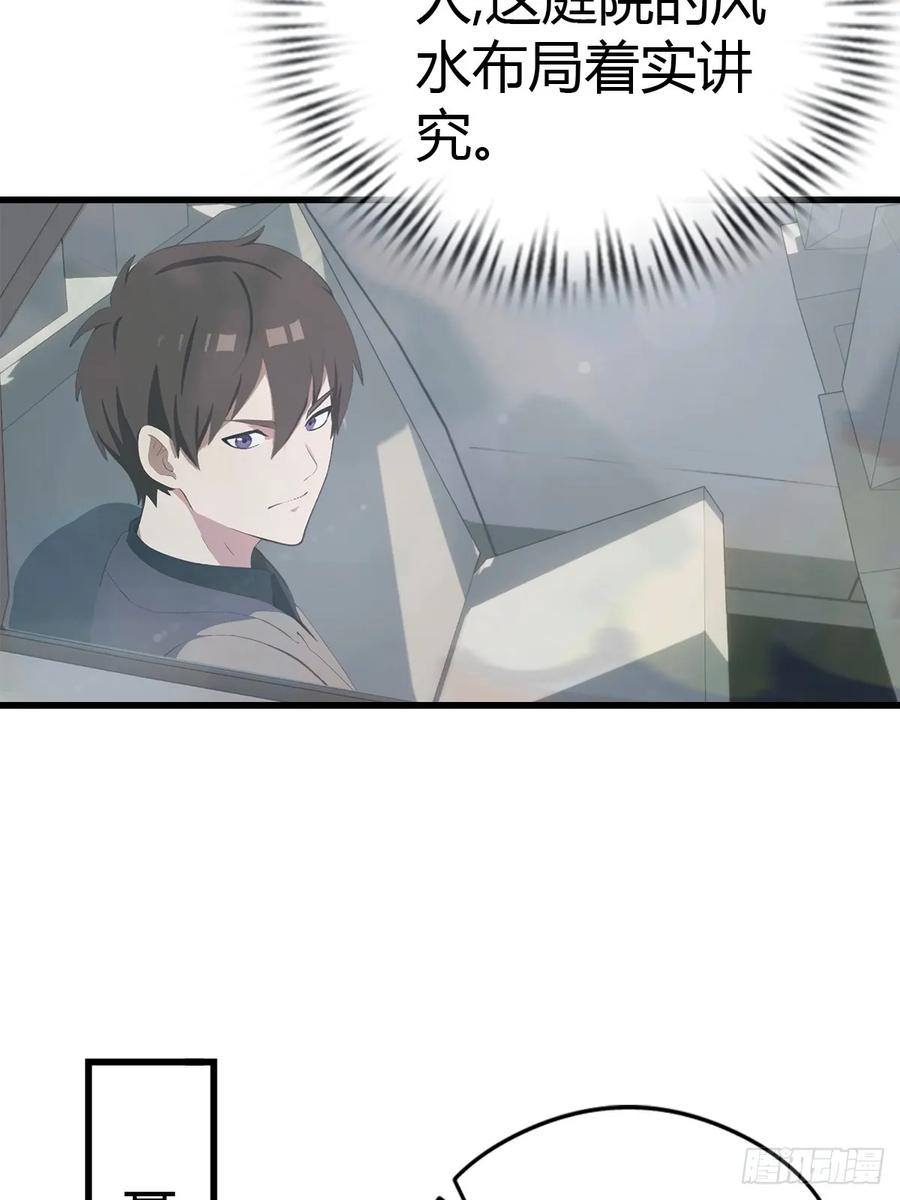 《都市圣手：我即医武巅峰》第86话 大“孝”子 第18页