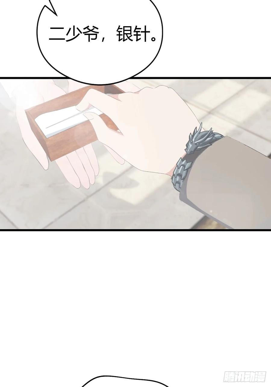 《都市圣手：我即医武巅峰》第86话 大“孝”子 第36页