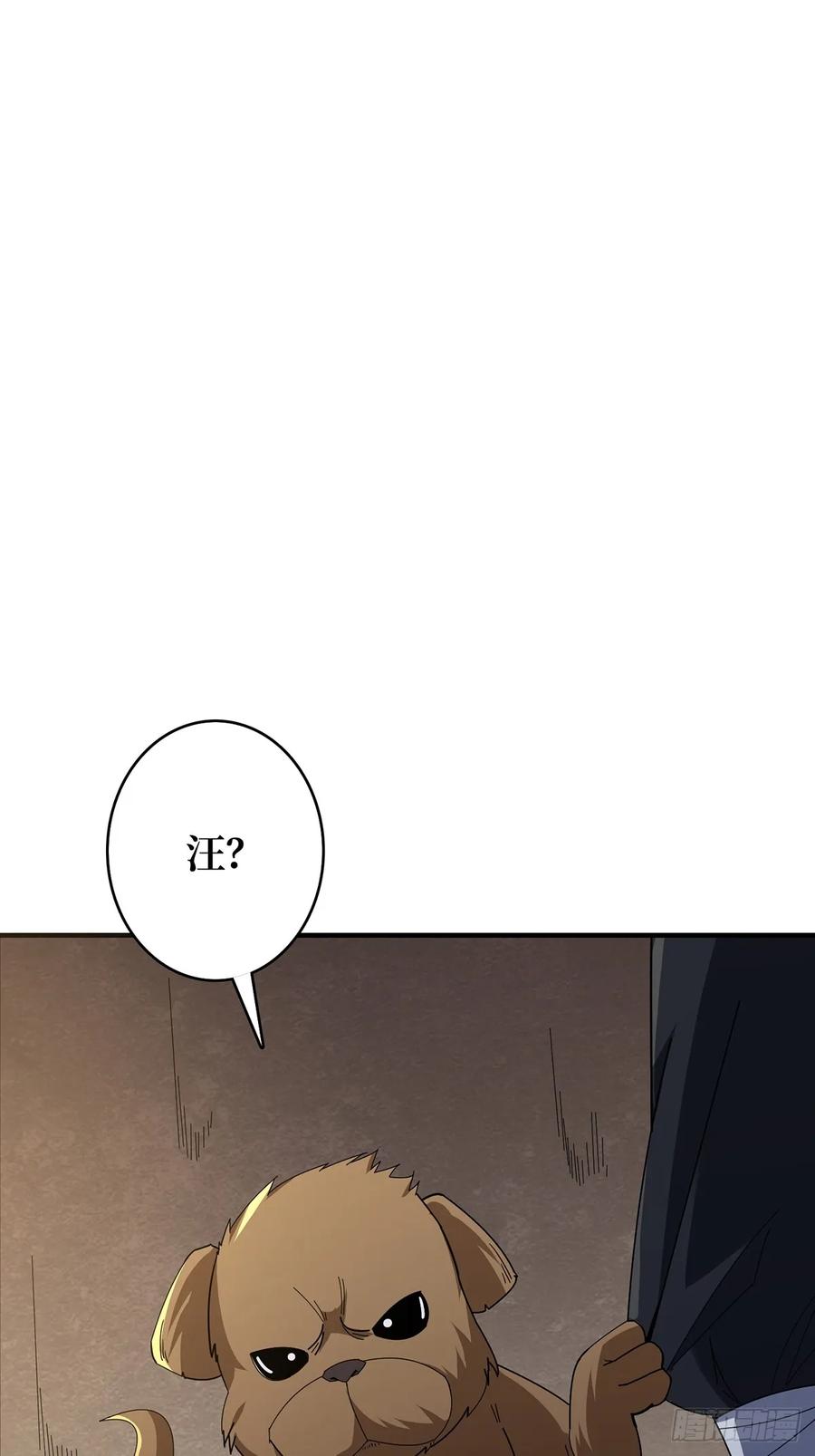《我真不是反派大佬》第86话 高贵的芙蕾雅 第14页