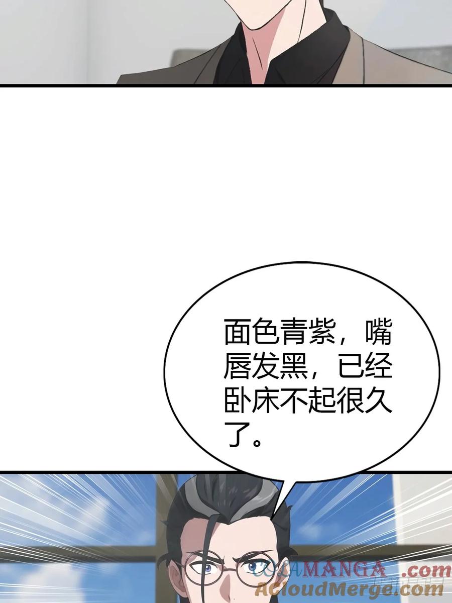 《都市圣手：我即医武巅峰》第86话 大“孝”子 第7页