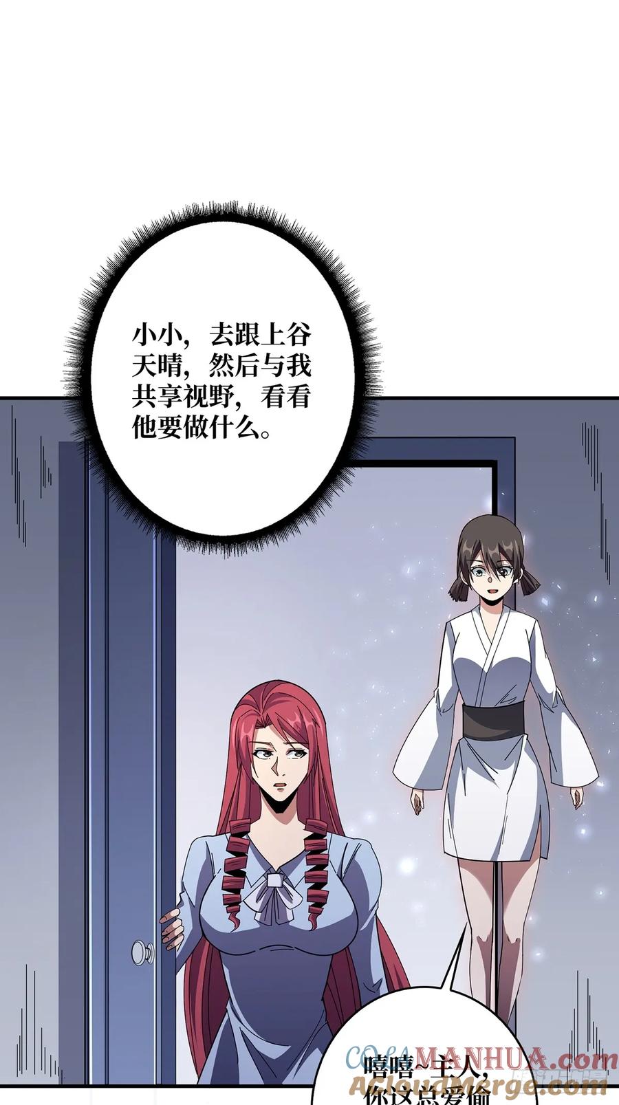 《我真不是反派大佬》第86话 高贵的芙蕾雅 第40页