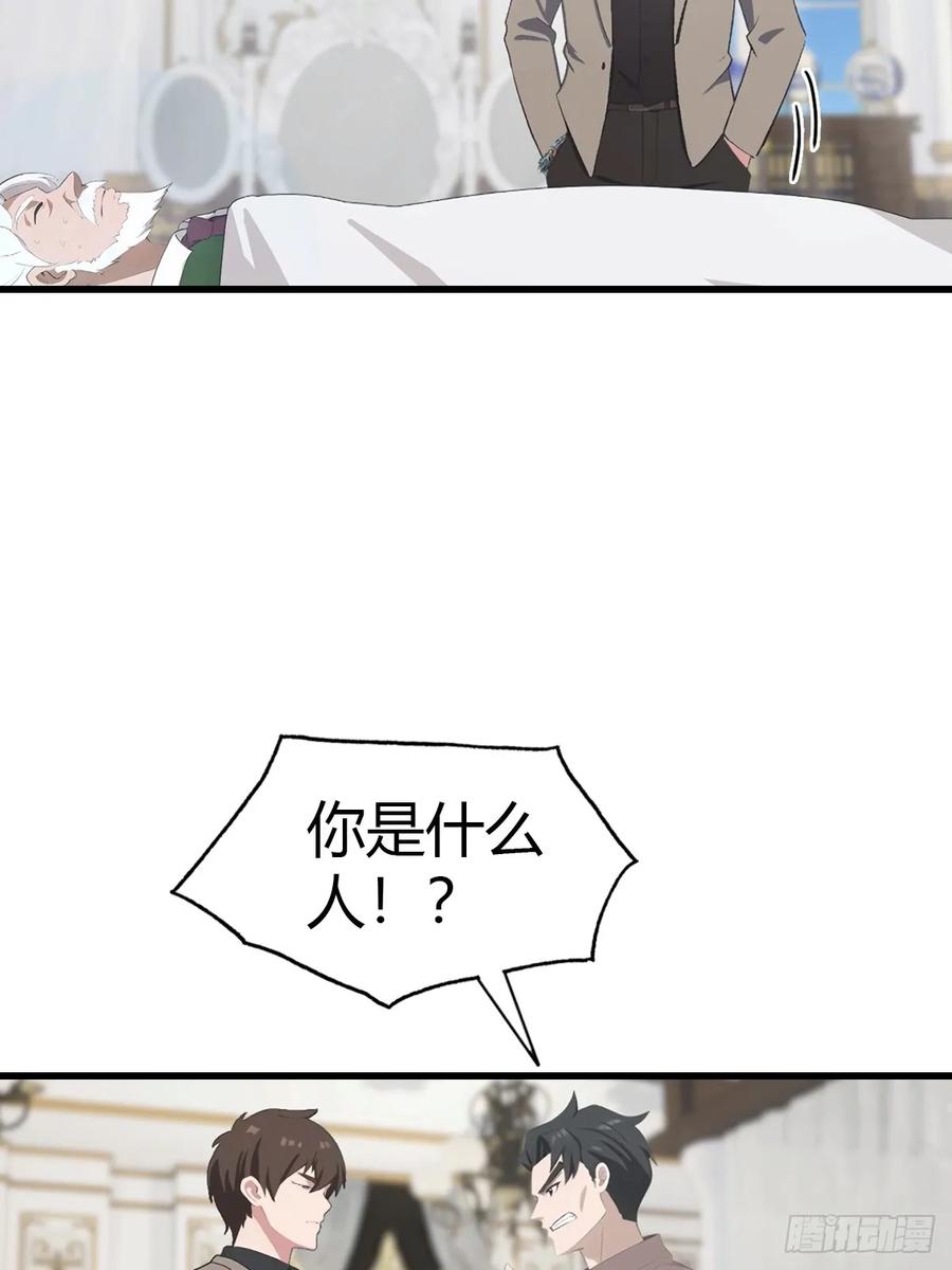 《都市圣手：我即医武巅峰》第86话 大“孝”子 第26页