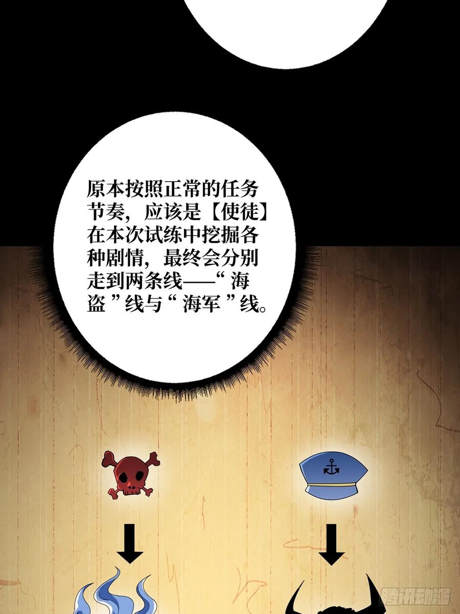 《我真不是反派大佬》第86话 高贵的芙蕾雅 第27页