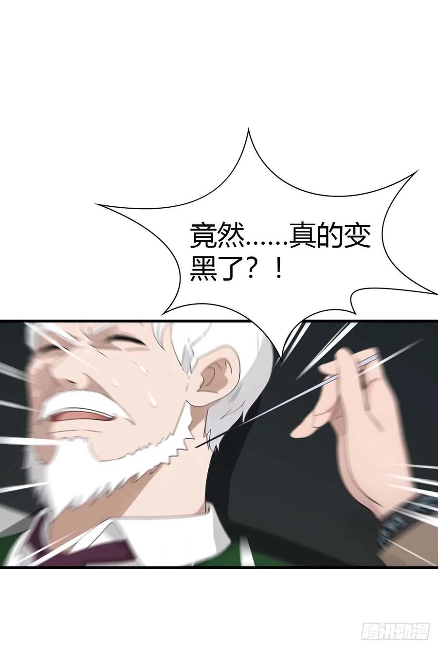 《都市圣手：我即医武巅峰》第86话 大“孝”子 第38页