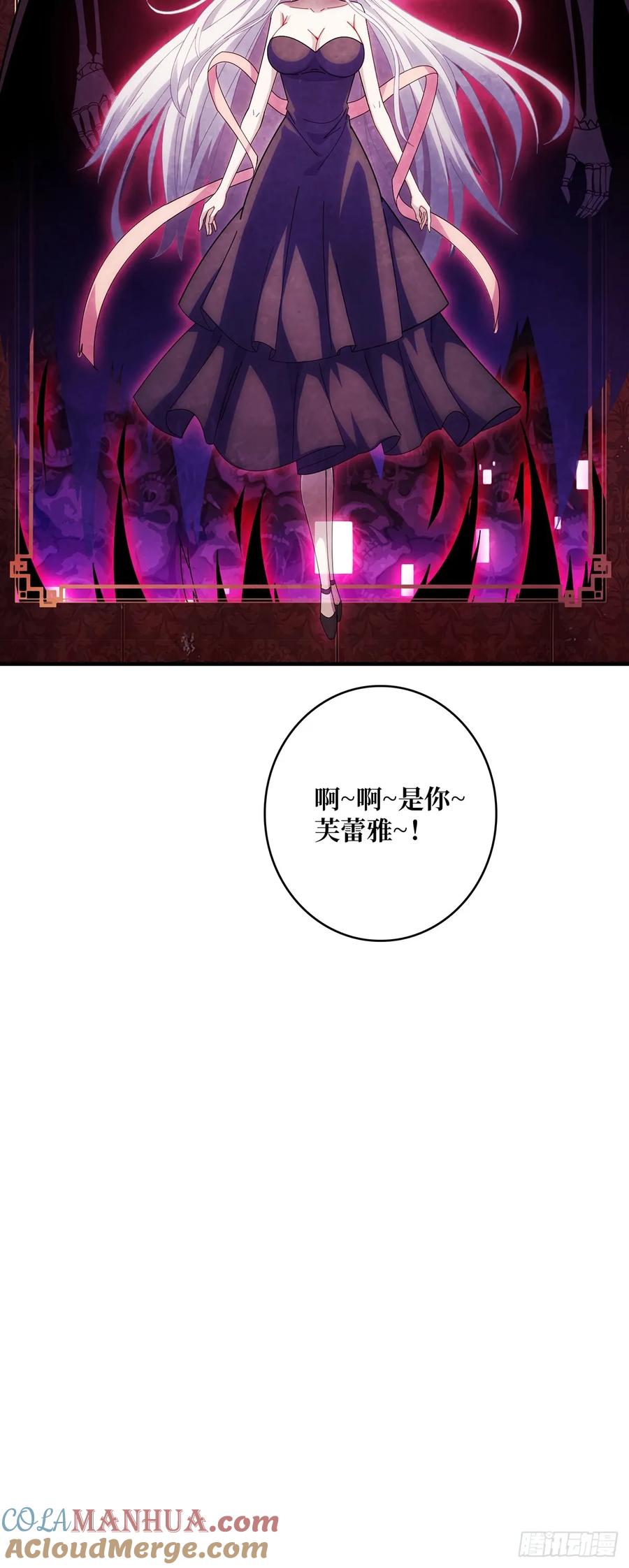 《我真不是反派大佬》第86话 高贵的芙蕾雅 第49页