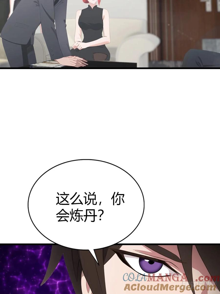 《都市圣手：我即医武巅峰》第86话 大“孝”子 第9页