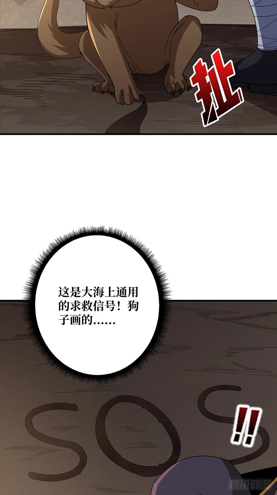 《我真不是反派大佬》第86话 高贵的芙蕾雅 第15页