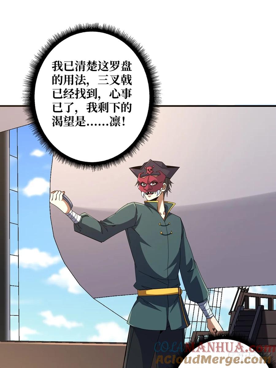 《我真不是反派大佬》第86话 高贵的芙蕾雅 第19页