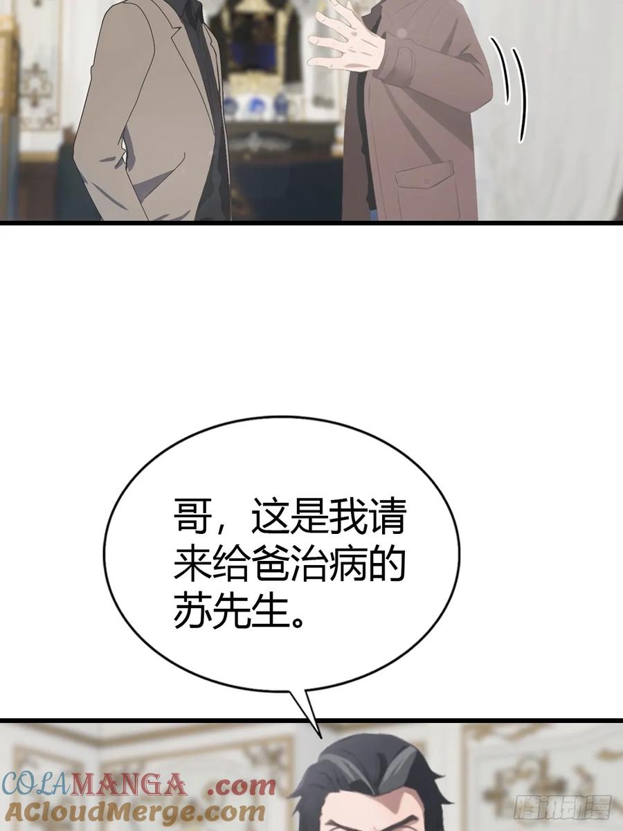 《都市圣手：我即医武巅峰》第86话 大“孝”子 第27页