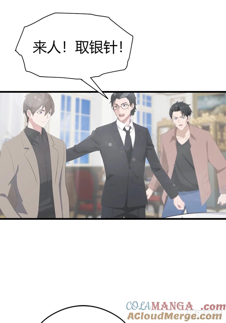 《都市圣手：我即医武巅峰》第86话 大“孝”子 第35页