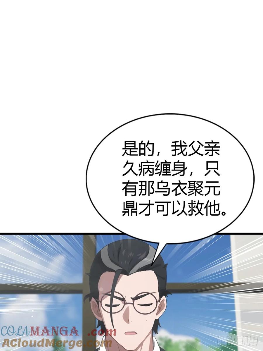 《都市圣手：我即医武巅峰》第86话 大“孝”子 第5页