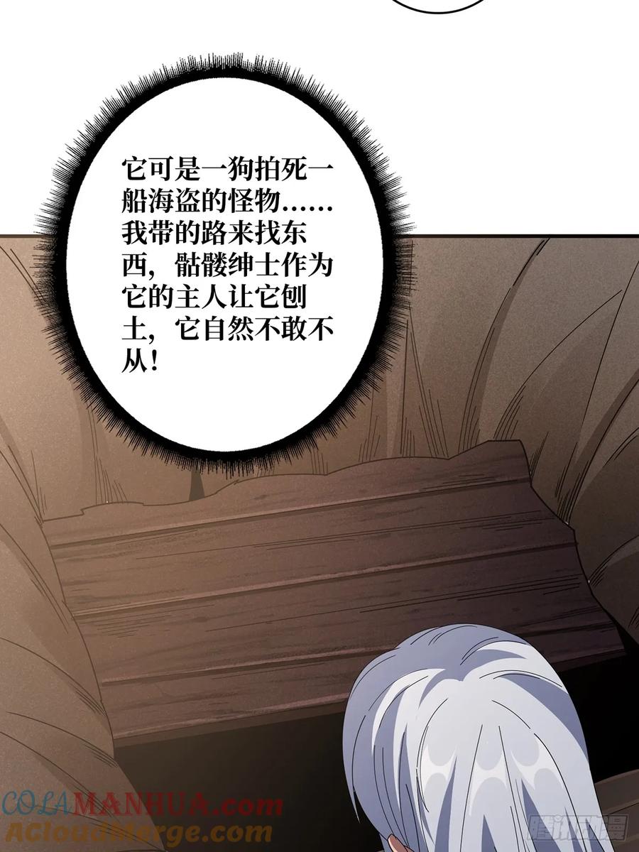 《我真不是反派大佬》第86话 高贵的芙蕾雅 第7页