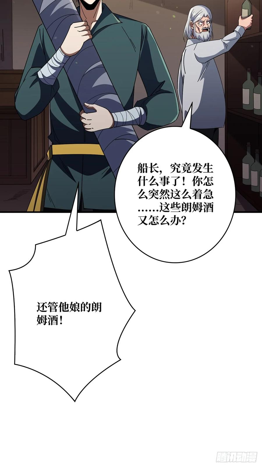 《我真不是反派大佬》第86话 高贵的芙蕾雅 第17页