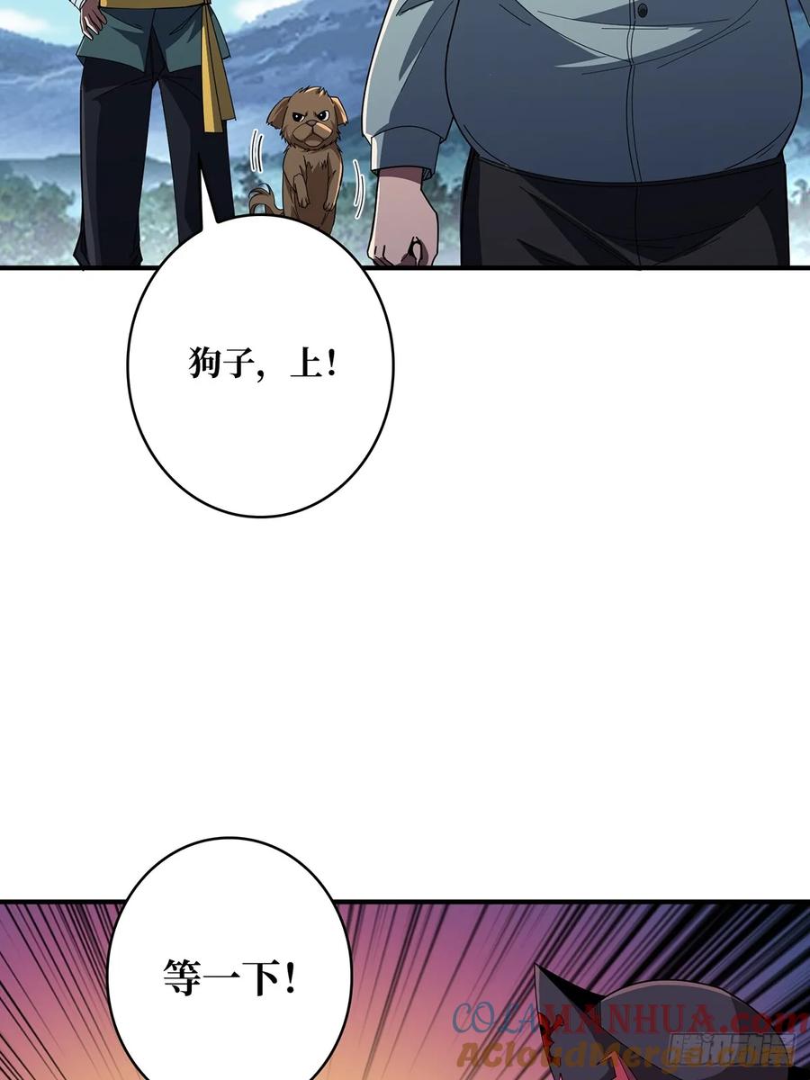 《我真不是反派大佬》第86话 高贵的芙蕾雅 第4页