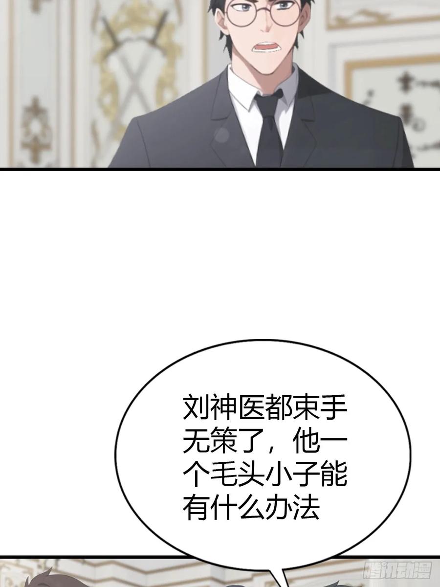 《都市圣手：我即医武巅峰》第86话 大“孝”子 第28页
