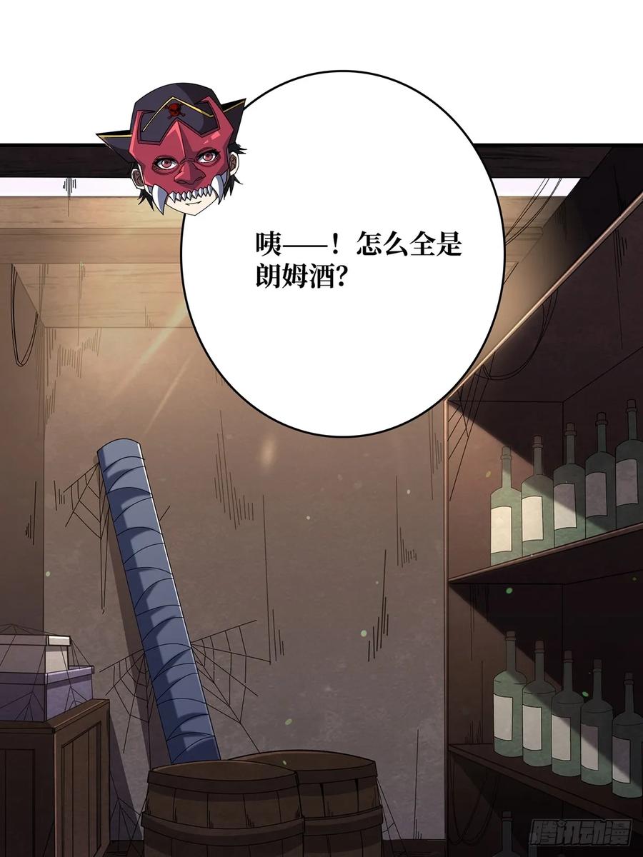 《我真不是反派大佬》第86话 高贵的芙蕾雅 第9页