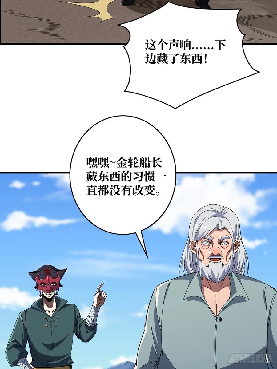 《我真不是反派大佬》第86话 高贵的芙蕾雅 第3页