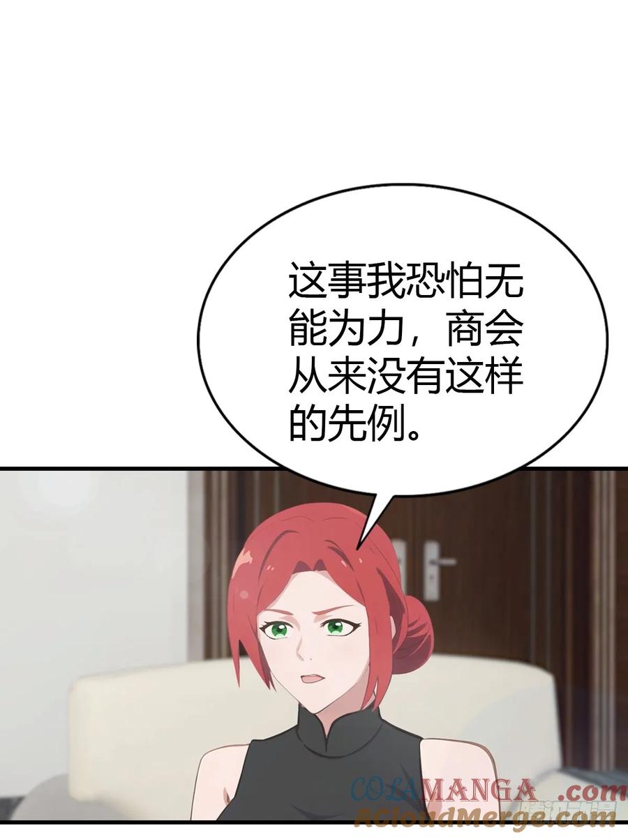《都市圣手：我即医武巅峰》第86话 大“孝”子 第3页