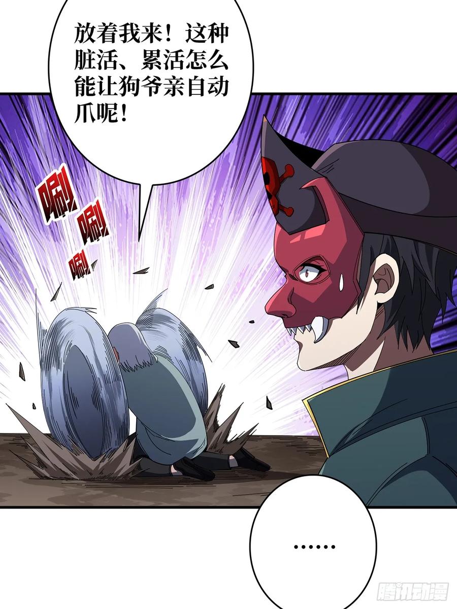 《我真不是反派大佬》第86话 高贵的芙蕾雅 第6页