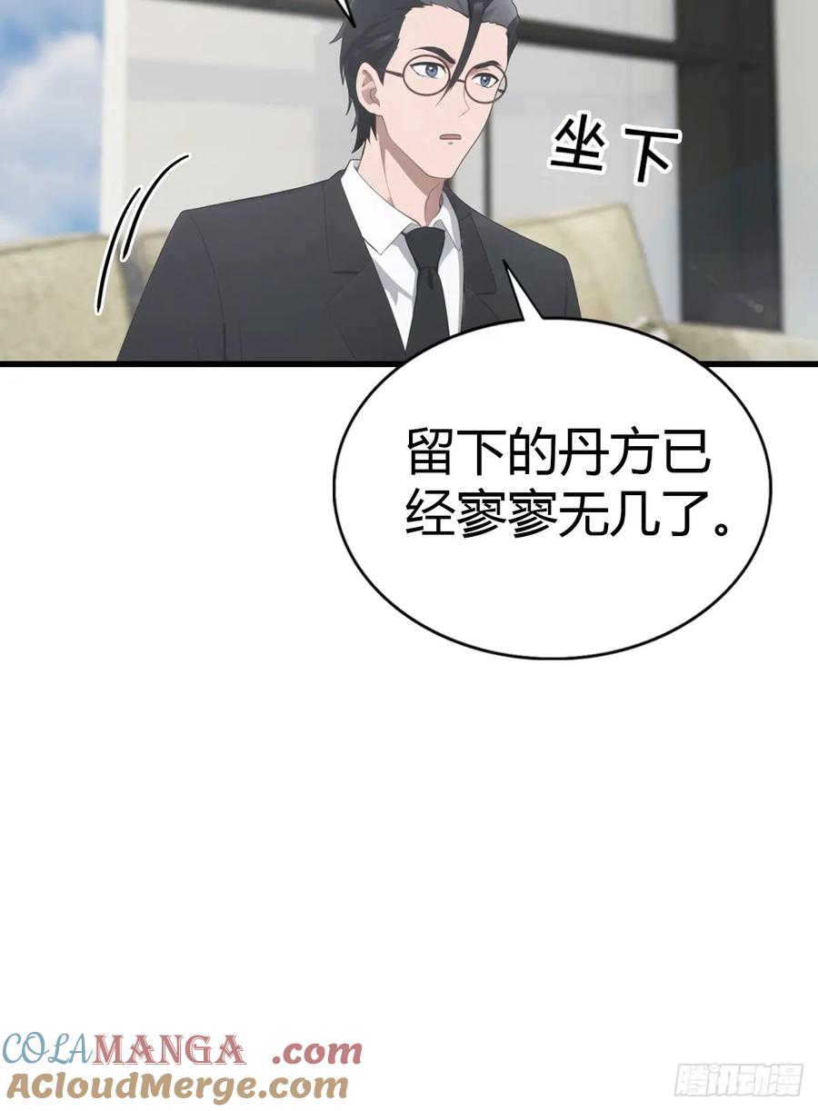 《都市圣手：我即医武巅峰》第86话 大“孝”子 第11页