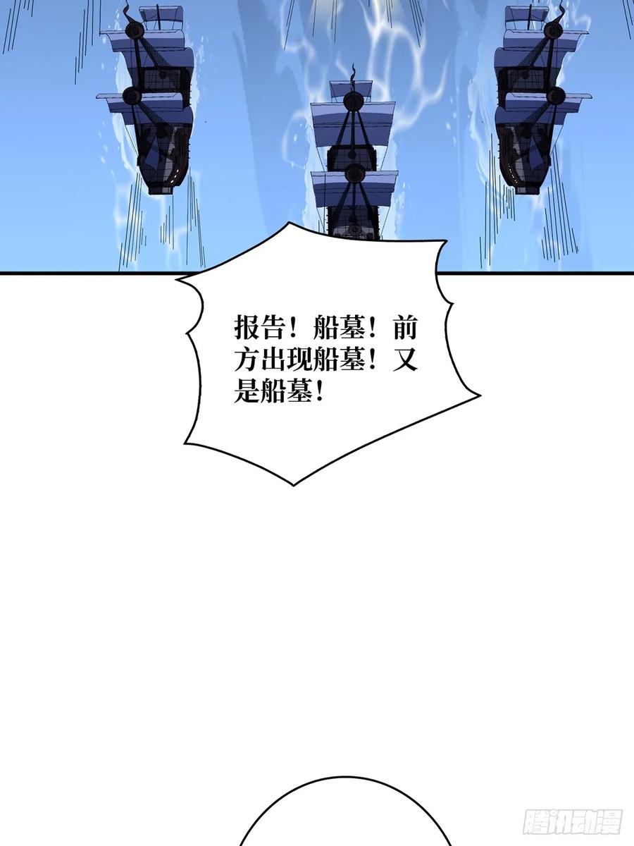 《我真不是反派大佬》第86话 高贵的芙蕾雅 第23页