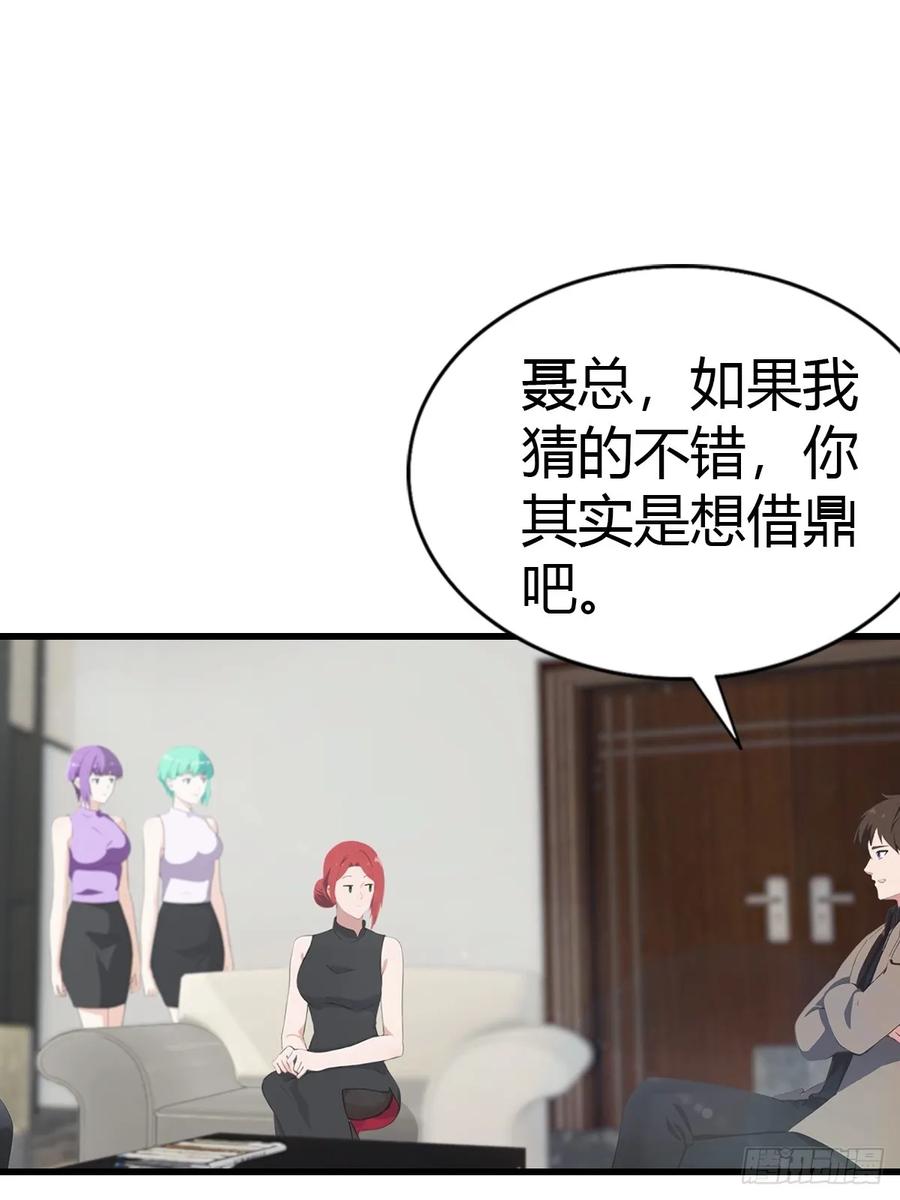 《都市圣手：我即医武巅峰》第86话 大“孝”子 第4页