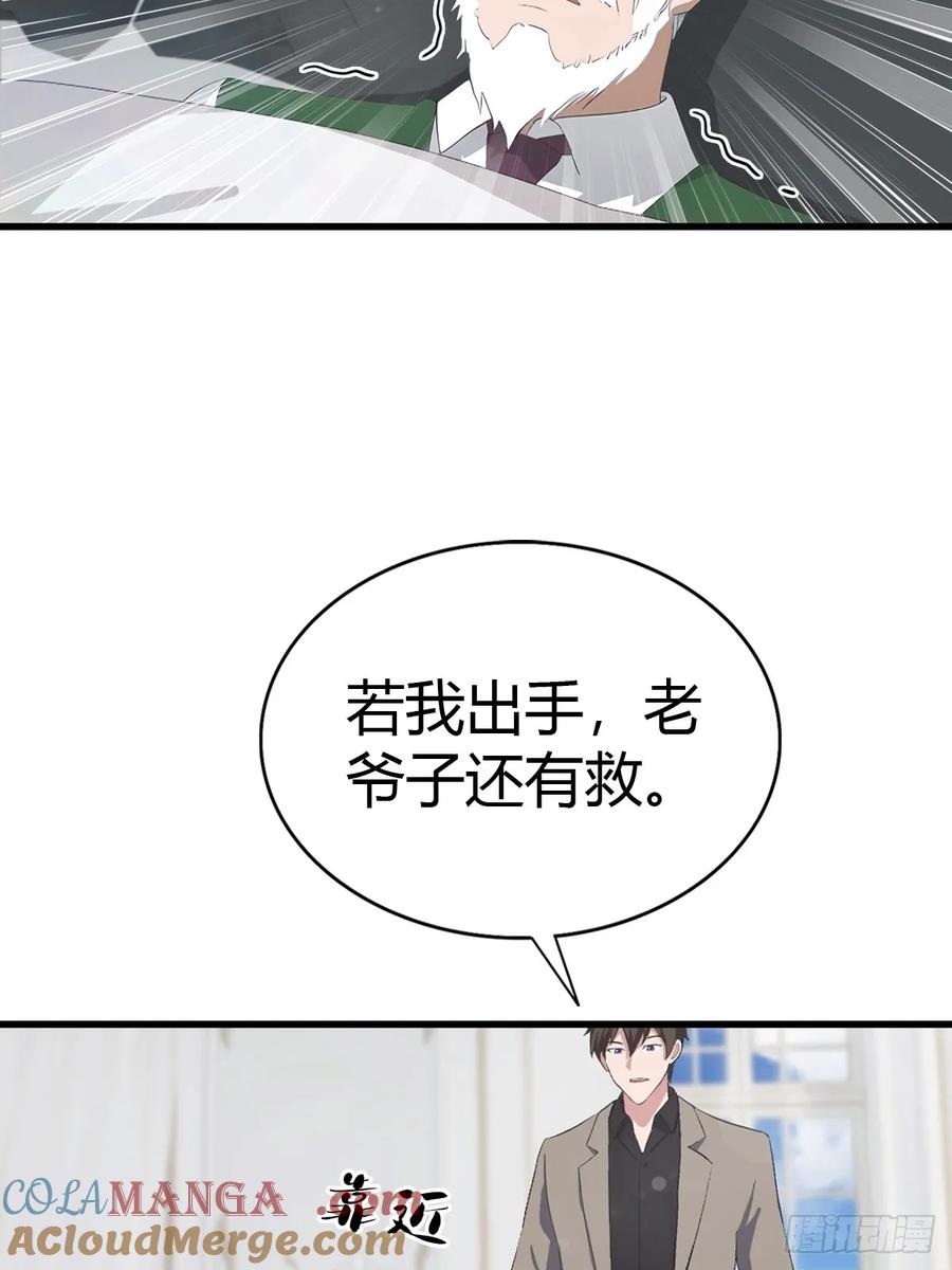 《都市圣手：我即医武巅峰》第86话 大“孝”子 第25页