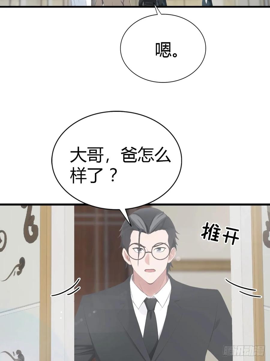 《都市圣手：我即医武巅峰》第86话 大“孝”子 第22页