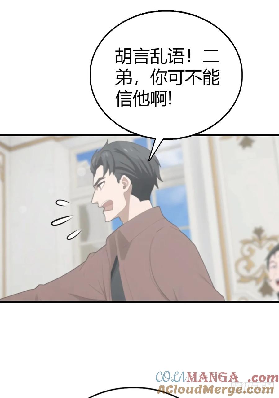 《都市圣手：我即医武巅峰》第86话 大“孝”子 第33页