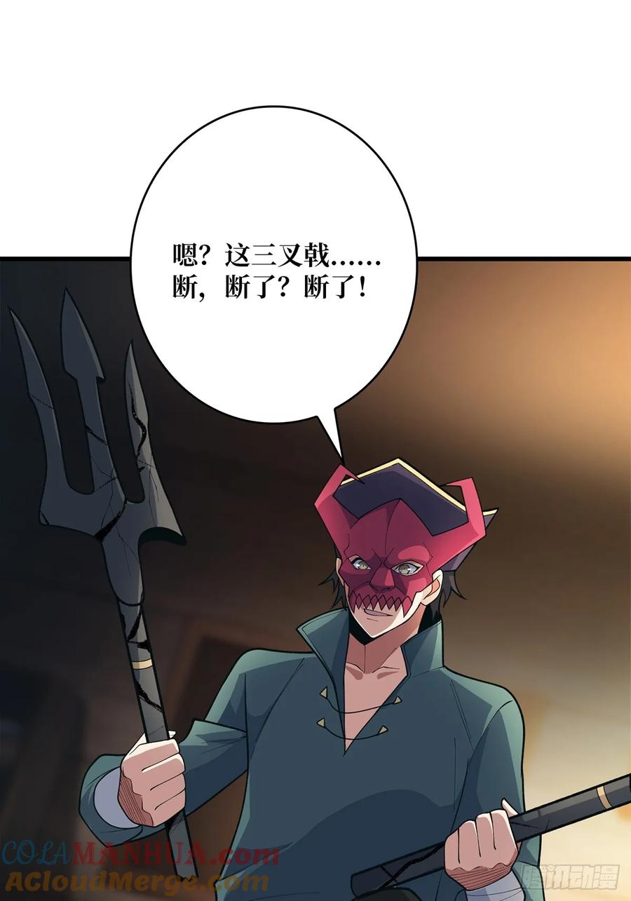 《我真不是反派大佬》第87话 草四郎，我恨你！ 第52页