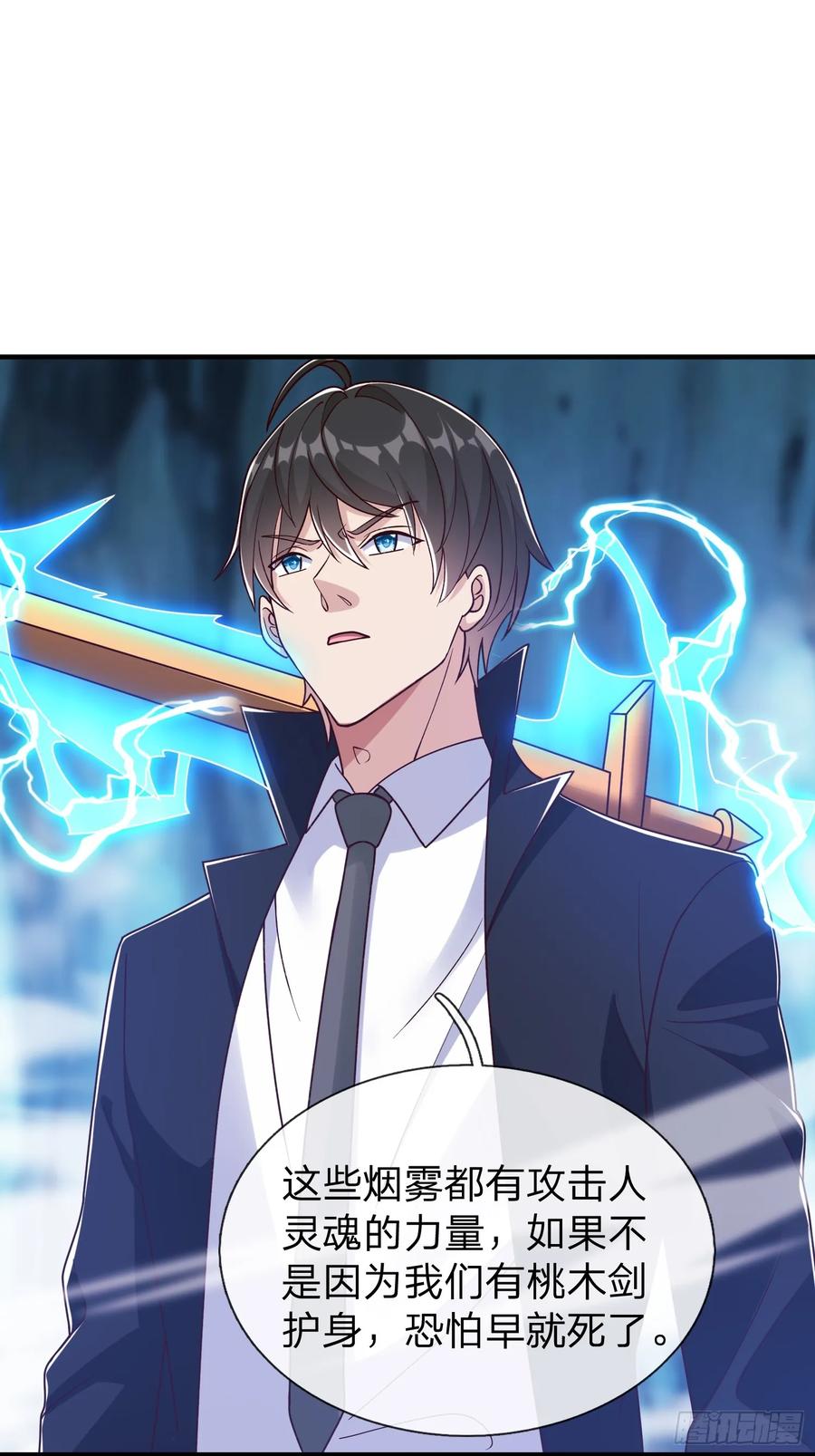 《我在都市修炼成神》第86话 第9页