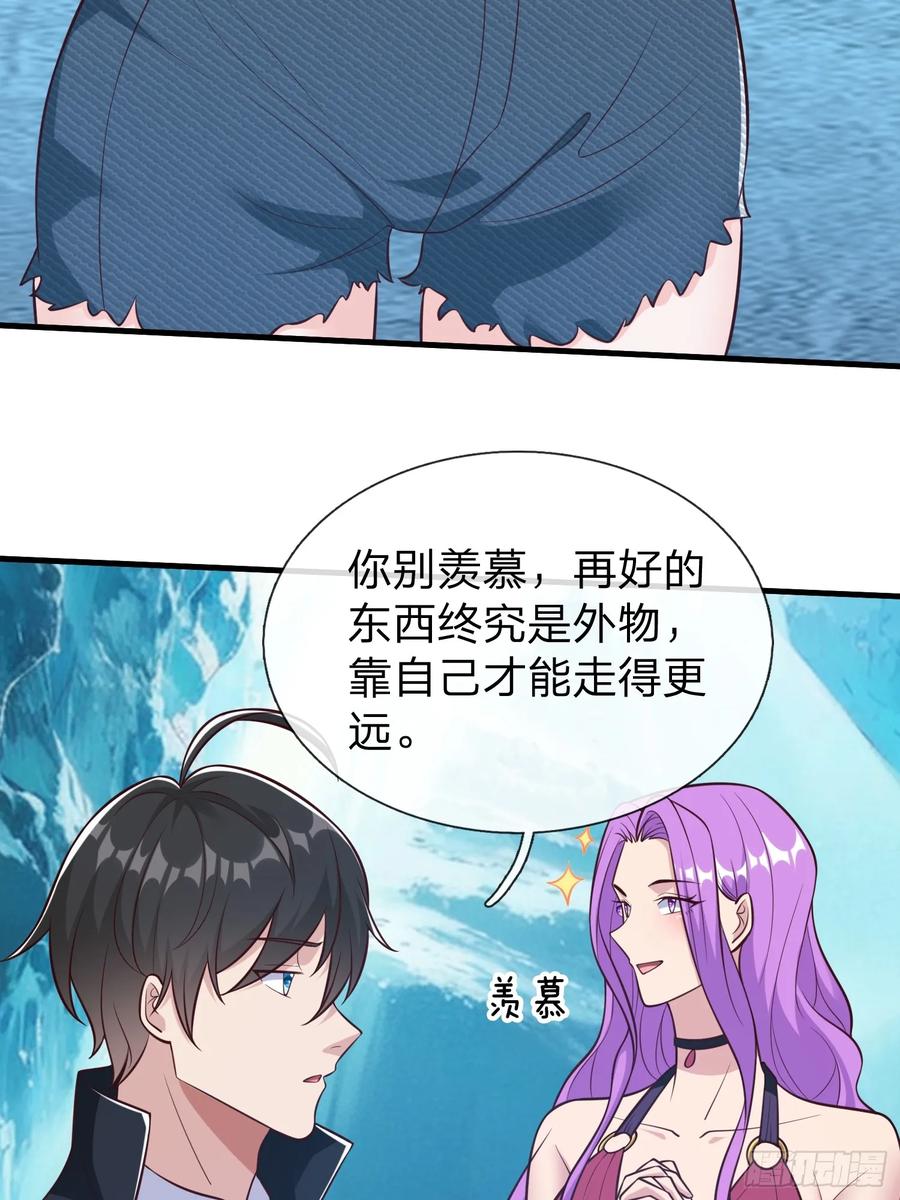 《我在都市修炼成神》第86话 第45页