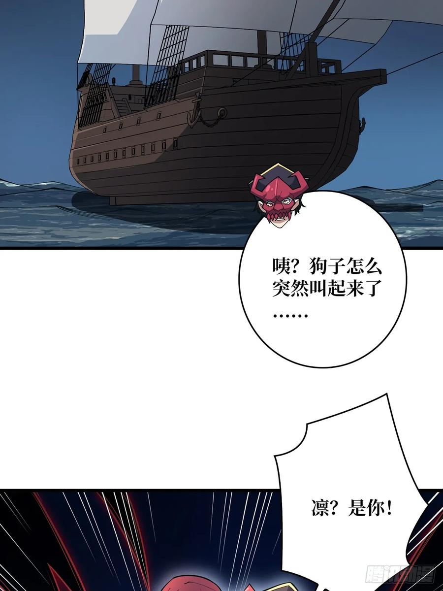 《我真不是反派大佬》第87话 草四郎，我恨你！ 第36页