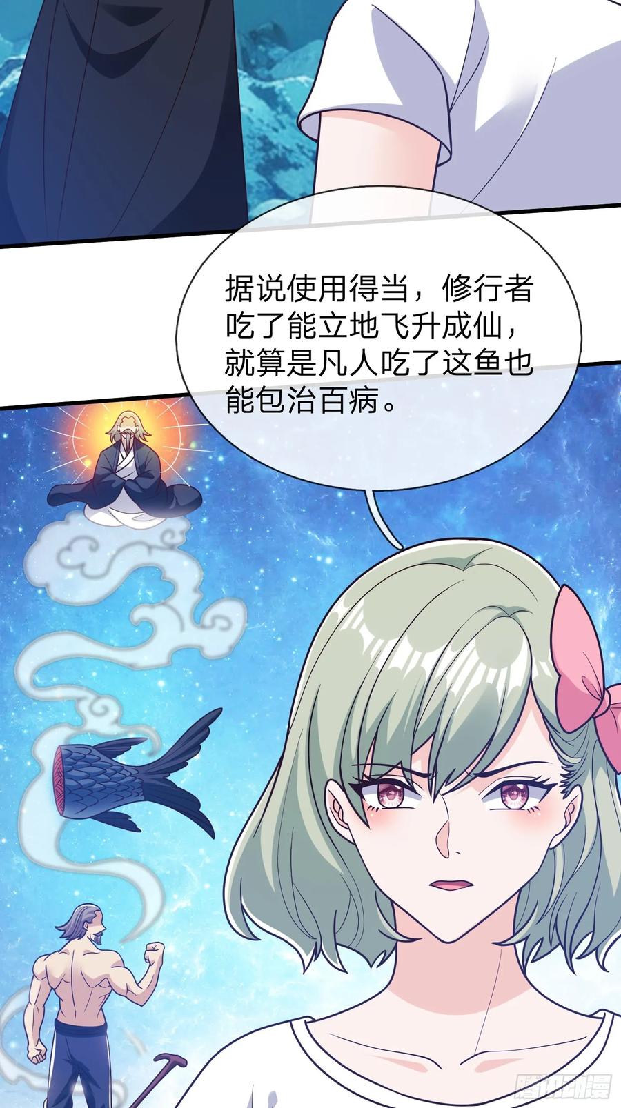 《我在都市修炼成神》第86话 第36页
